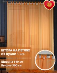 Штора вуалевая на петлях оранжевый 140х300 см